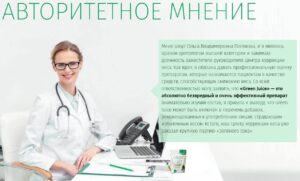 Коктейль для похудения