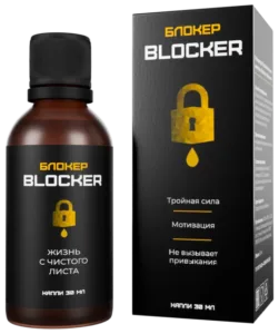 Блокер — капли от алкоголизма